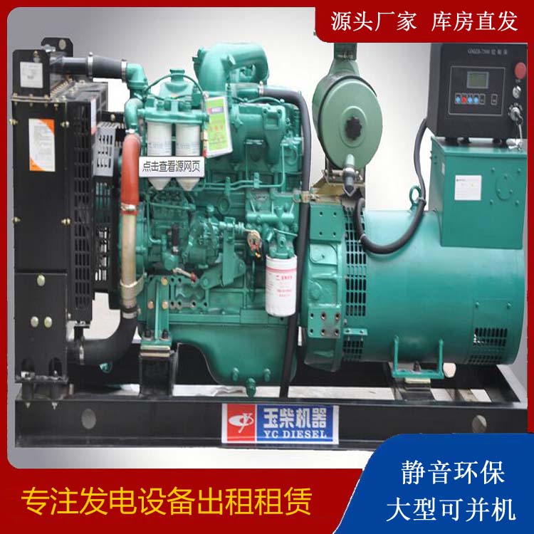 大足出租发电机 柴油发电机组安全使用注意事项